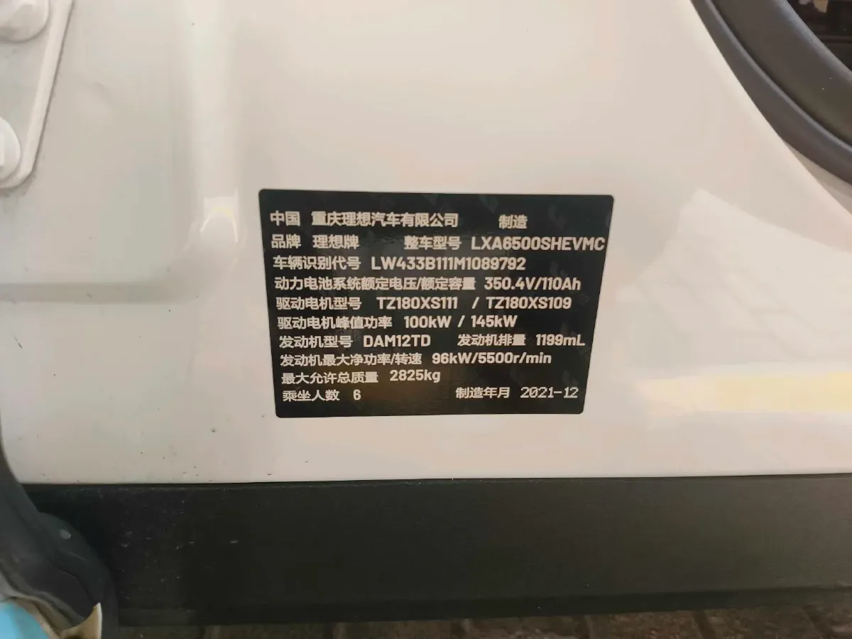 2021 Li ONE Range Extended 131HP REEV 40.5KWH,autocango,china used car exporter,china ev exporter,chinese used car exporter,chinese used ev exporter