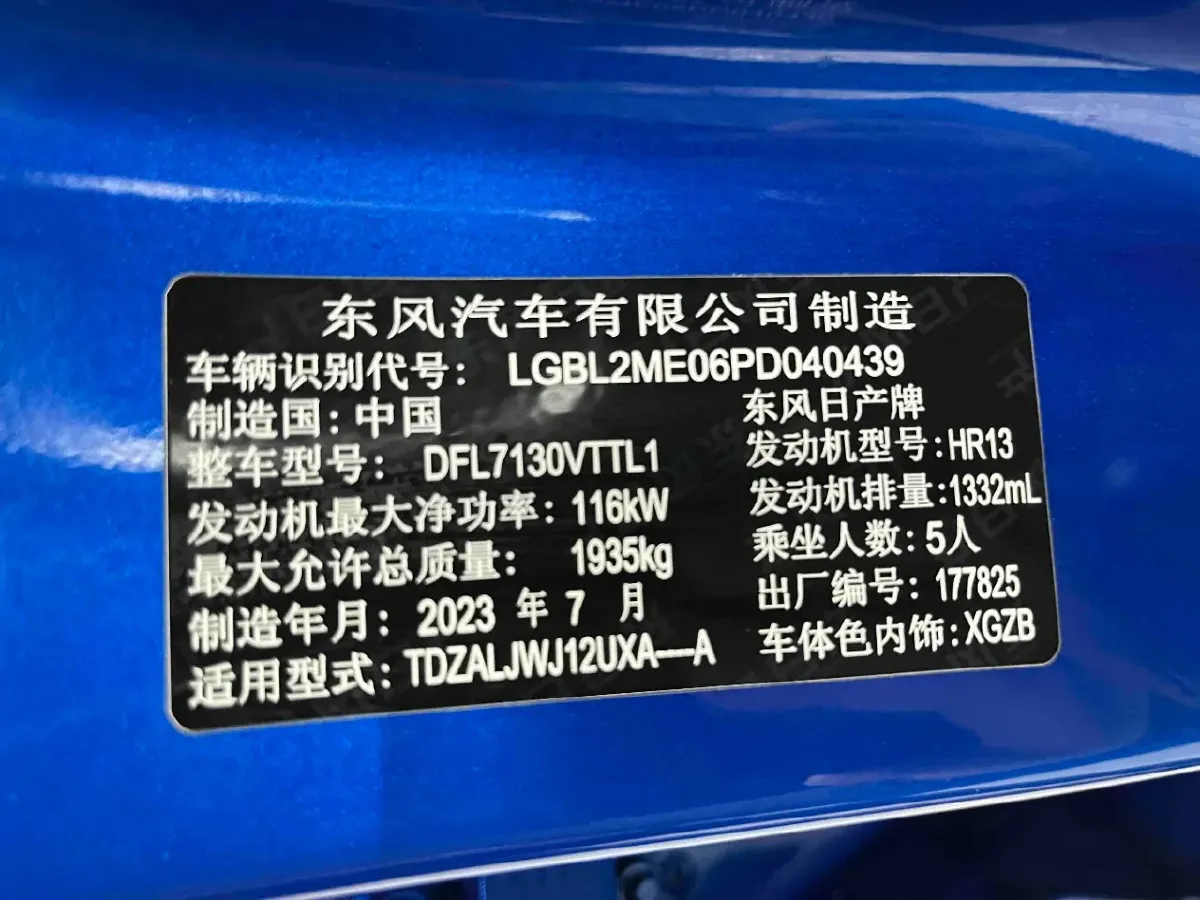 2023 Nissan Qashqai 1.3T 158HP L4 CVT,autocango,china used car exporter,china ev exporter,chinese used car exporter,chinese used ev exporter