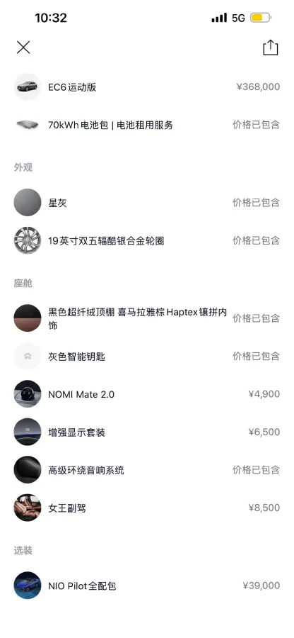 2020 NIO EC6 BEV 70KWH,autocango,china used car exporter,china ev exporter,chinese used car exporter,chinese used ev exporter