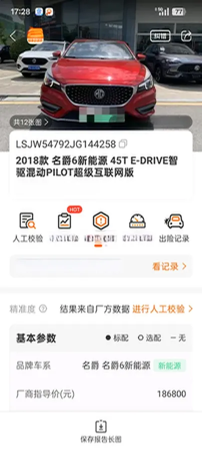 2018 MG 6 1.0T 125HP L3 2AT PHEV 9.1KWH,autocango,china used car exporter,china ev exporter,chinese used car exporter,chinese used ev exporter