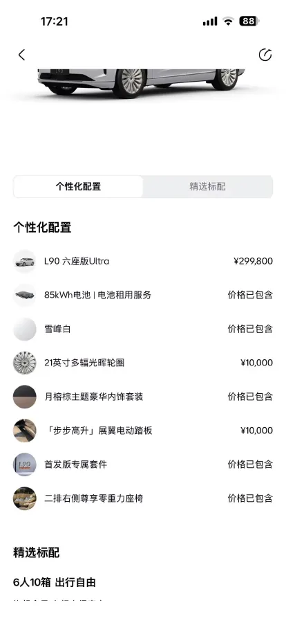 2025 ONVO L90 BEV,autocango,china used car exporter,china ev exporter,chinese used car exporter,chinese used ev exporter