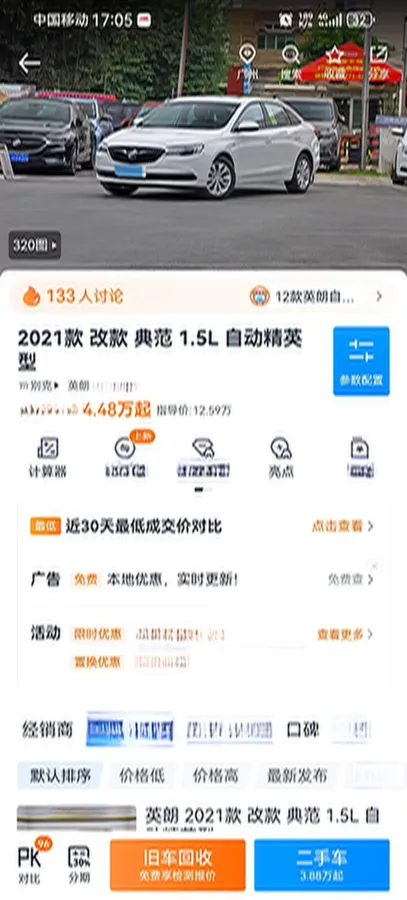 2020 Buick Encore 1.0T 125HP L3 6AT,autocango,china used car exporter,china ev exporter,chinese used car exporter,chinese used ev exporter