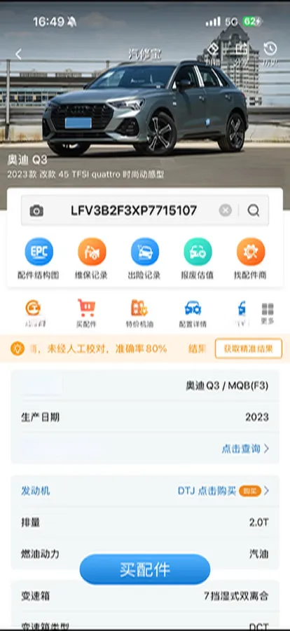 2023 Audi Q3 2.0T 220HP L4 7DCT,autocango,china used car exporter,china ev exporter,chinese used car exporter,chinese used ev exporter