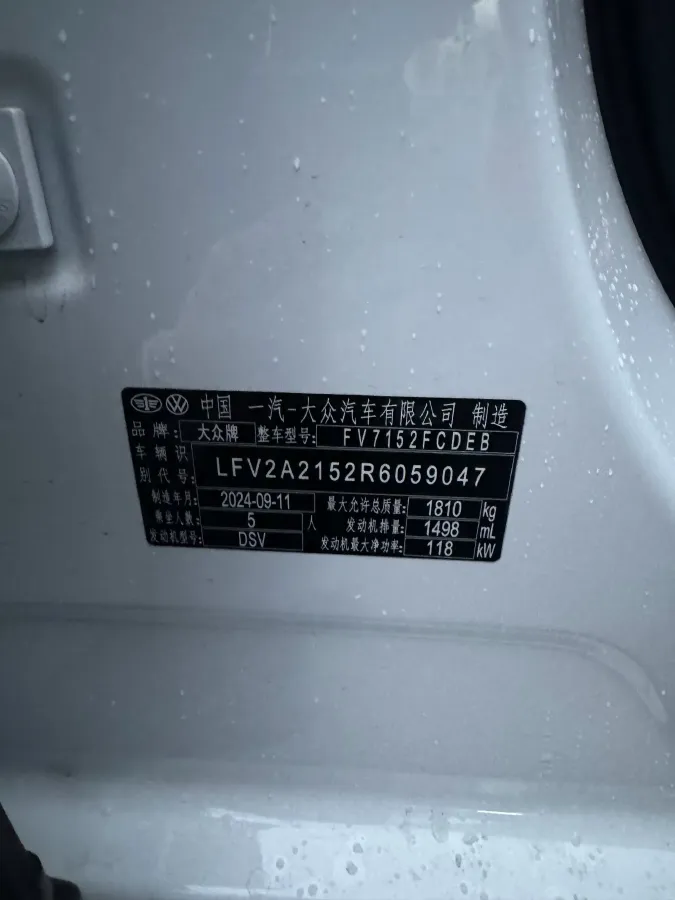 2024 Volkswagen Bora 1.5T 160HP L4 7DCT,autocango,china used car exporter,china ev exporter,chinese used car exporter,chinese used ev exporter