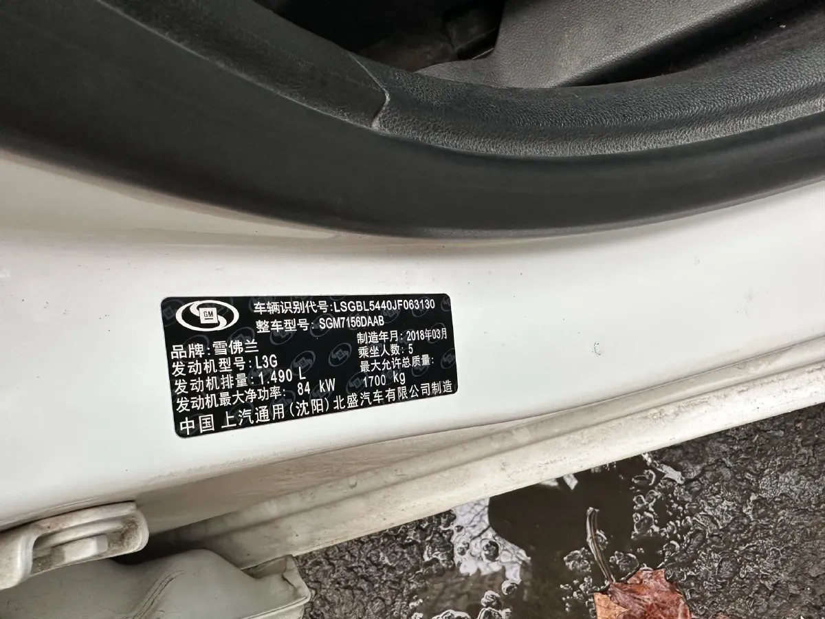 2018 Chevrolet Cruze 1.5L 114HP L4 6AT,autocango,china used car exporter,china ev exporter,chinese used car exporter,chinese used ev exporter