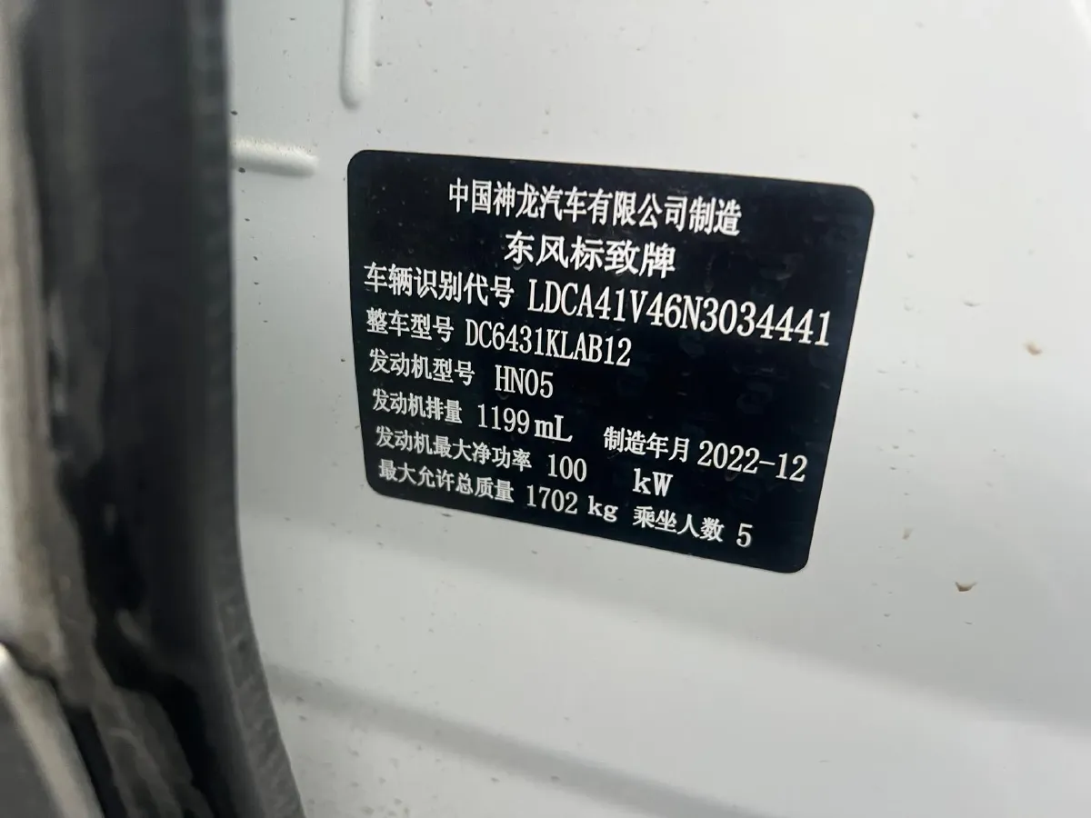 2022 Peugeot 2008 1.2T 136HP L3 6DCT,autocango,china used car exporter,china ev exporter,chinese used car exporter,chinese used ev exporter