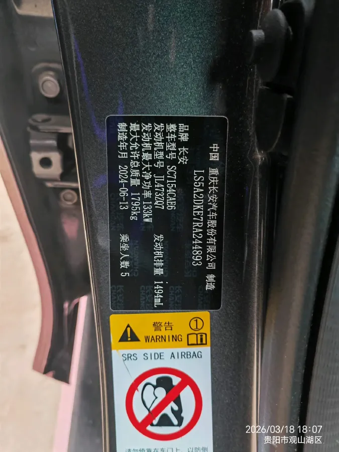 2024 ChangAn UNI-V 1.5T 188HP L4 7DCT,autocango,china used car exporter,china ev exporter,chinese used car exporter,chinese used ev exporter