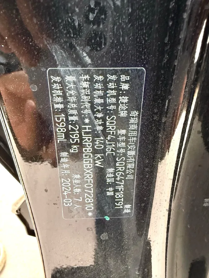 2023 Jetour X70 Plus 1.6T 197HP L4 7DCT,autocango,china used car exporter,china ev exporter,chinese used car exporter,chinese used ev exporter