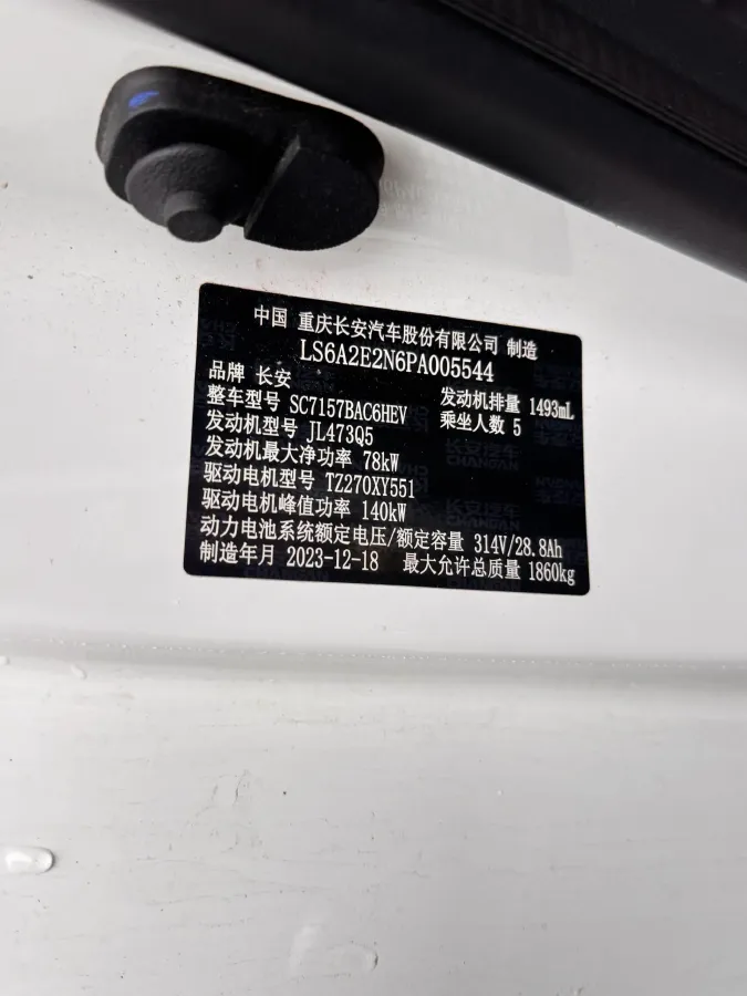 2024 ChangAn QiYuan A05 1.5L 110HP L4 E-CVT PHEV 9.07KWH,autocango,china used car exporter,china ev exporter,chinese used car exporter,chinese used ev exporter
