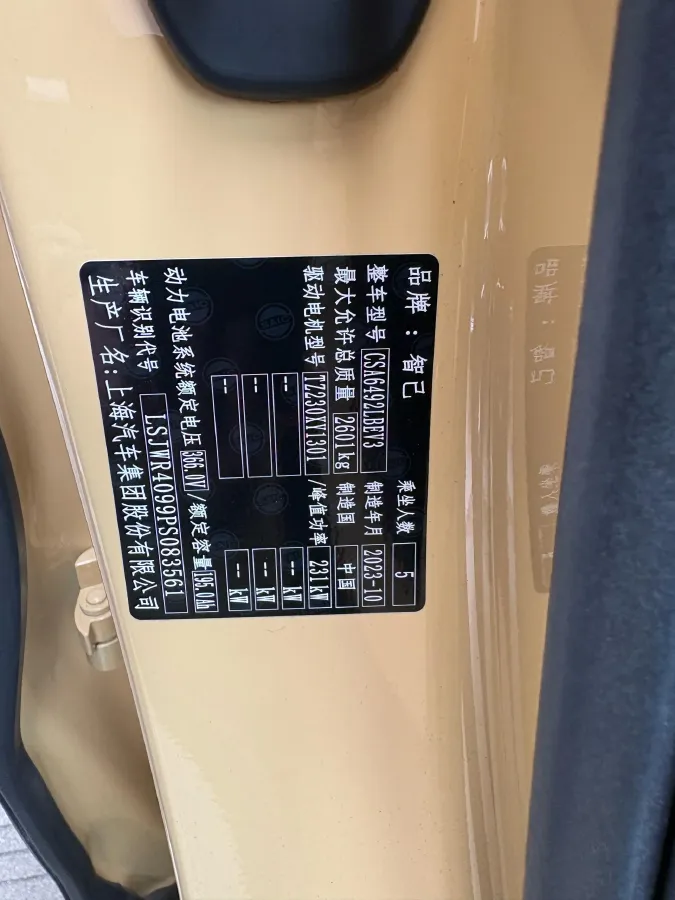 2023 IM LS6 BEV 71KWH,autocango,china used car exporter,china ev exporter,chinese used car exporter,chinese used ev exporter