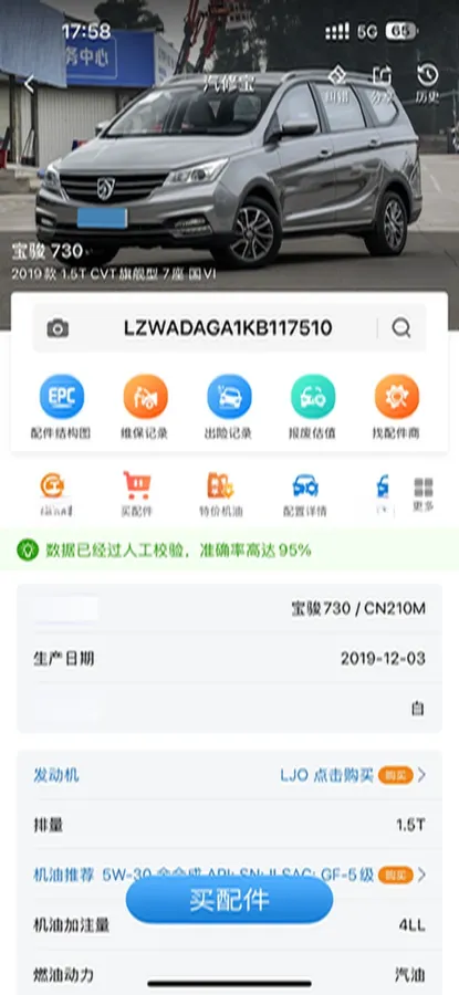 2019 BaoJun 730 1.5T 151HP L4 CVT,autocango,china used car exporter,china ev exporter,chinese used car exporter,chinese used ev exporter