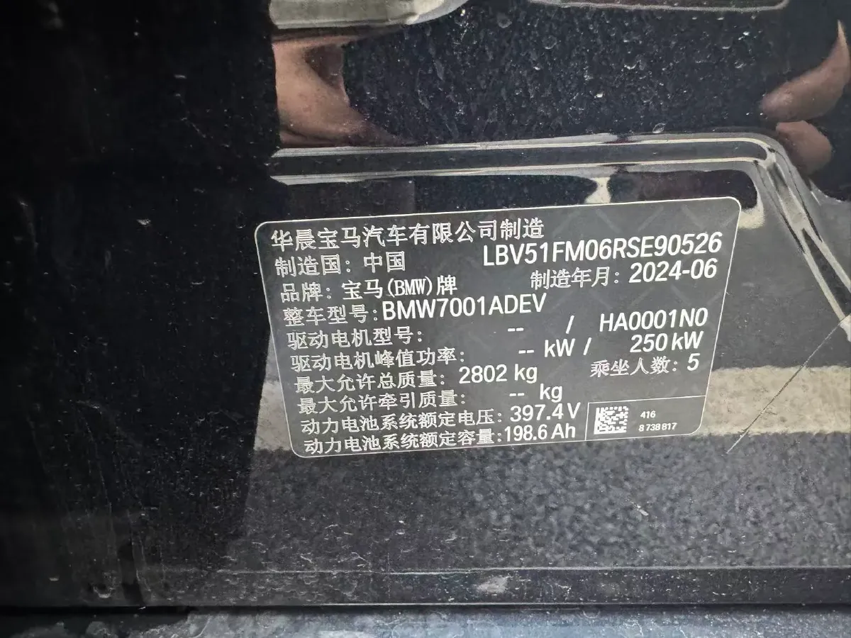 2024 BMW i5 BEV 79.05KWH,autocango,china used car exporter,china ev exporter,chinese used car exporter,chinese used ev exporter