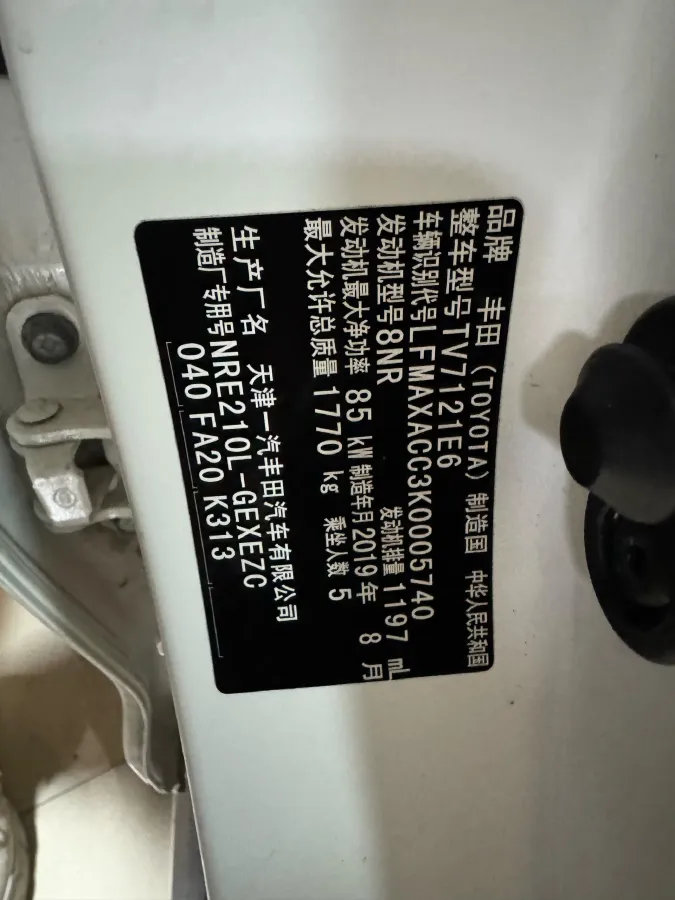 2019 Toyota Corolla 1.2T 116HP L4 CVT,autocango,china used car exporter,china ev exporter,chinese used car exporter,chinese used ev exporter