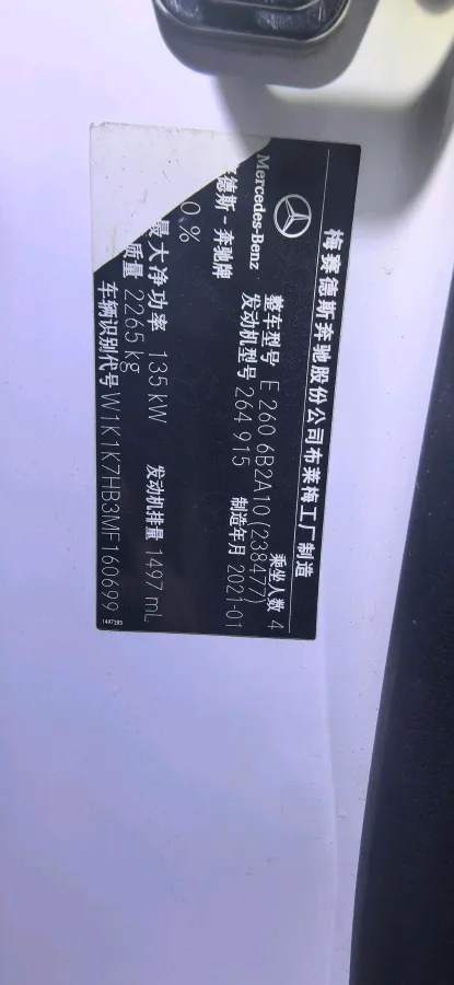 2020 Mercedes-Benz E Class 1.5T 184HP L4 9AT,autocango,china used car exporter,china ev exporter,chinese used car exporter,chinese used ev exporter