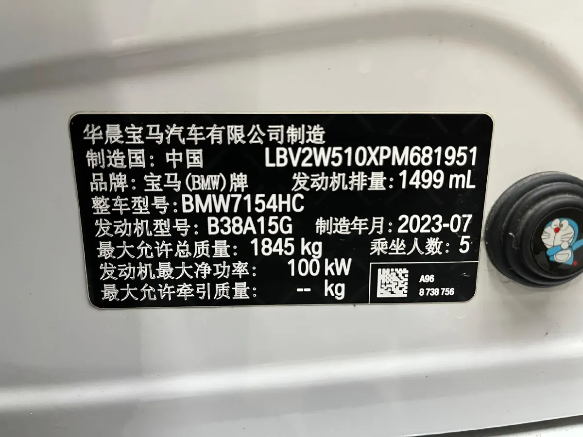 2023 BMW 1 Series 1.5T 136HP L3 7DCT,autocango,china used car exporter,china ev exporter,chinese used car exporter,chinese used ev exporter