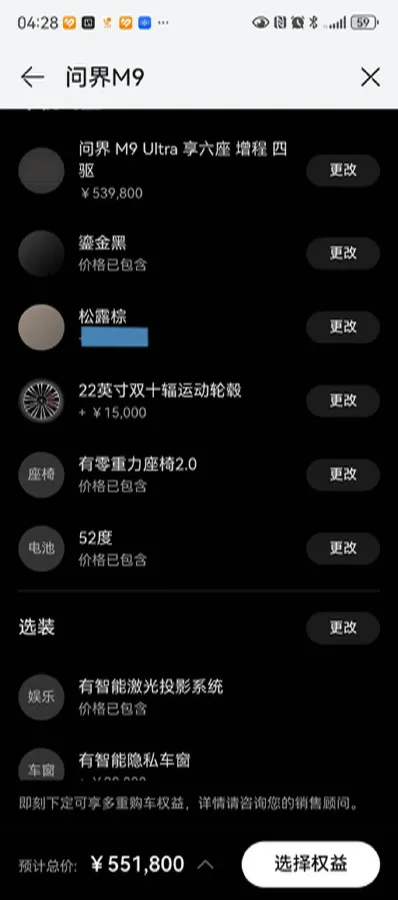 2025 AITO AITO M9 REEV 160HP REEV 52KWH,autocango,china used car exporter,china ev exporter,chinese used car exporter,chinese used ev exporter