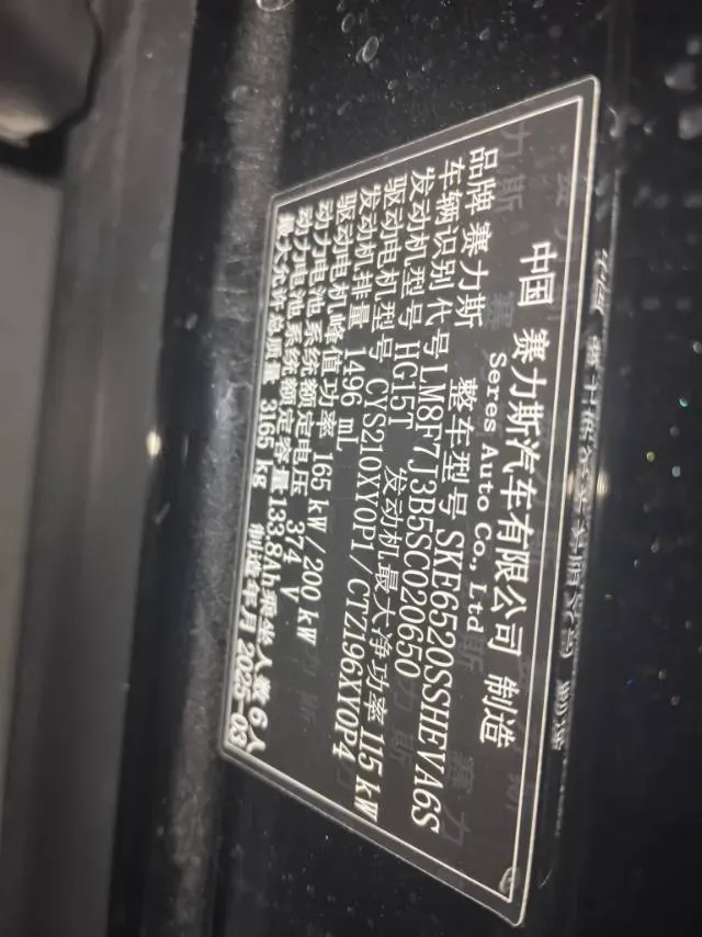 2025 AITO AITO M9 REEV 160HP REEV 52KWH,autocango,china used car exporter,china ev exporter,chinese used car exporter,chinese used ev exporter