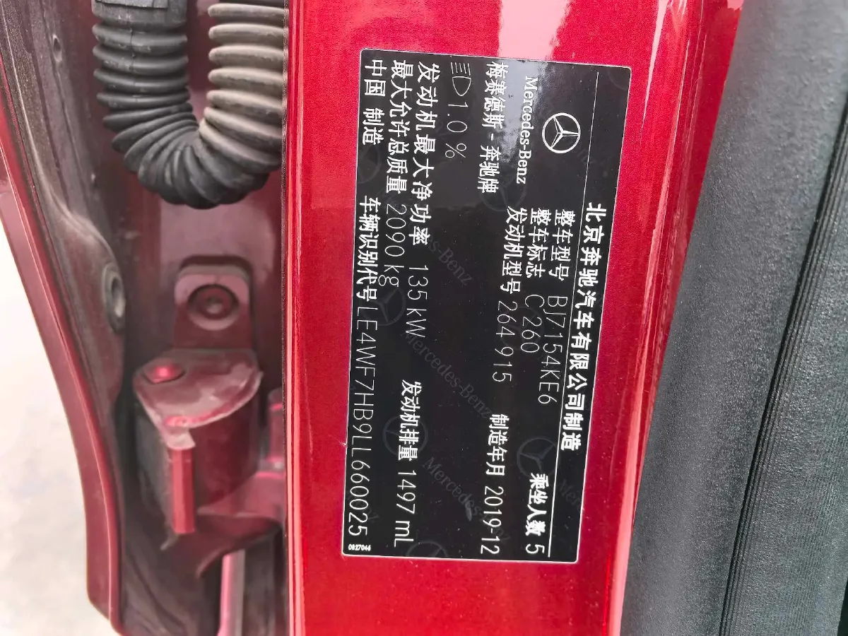 2020 Mercedes-Benz C Class 1.5T 184HP L4 9AT,autocango,china used car exporter,china ev exporter,chinese used car exporter,chinese used ev exporter