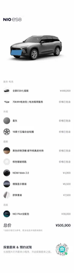 2020 NIO ES8 BEV 70KWH,autocango,china used car exporter,china ev exporter,chinese used car exporter,chinese used ev exporter