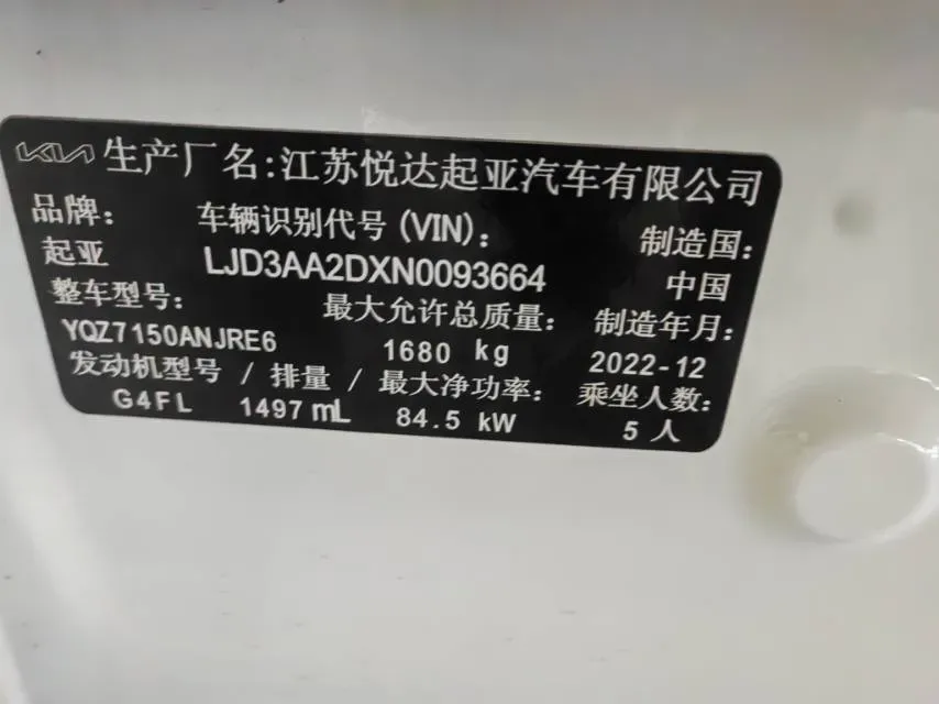 2023 Kia K3 1.5L 115HP L4 CVT,autocango,china used car exporter,china ev exporter,chinese used car exporter,chinese used ev exporter