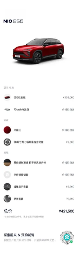 2020 NIO ES6 BEV 70KWH,autocango,china used car exporter,china ev exporter,chinese used car exporter,chinese used ev exporter