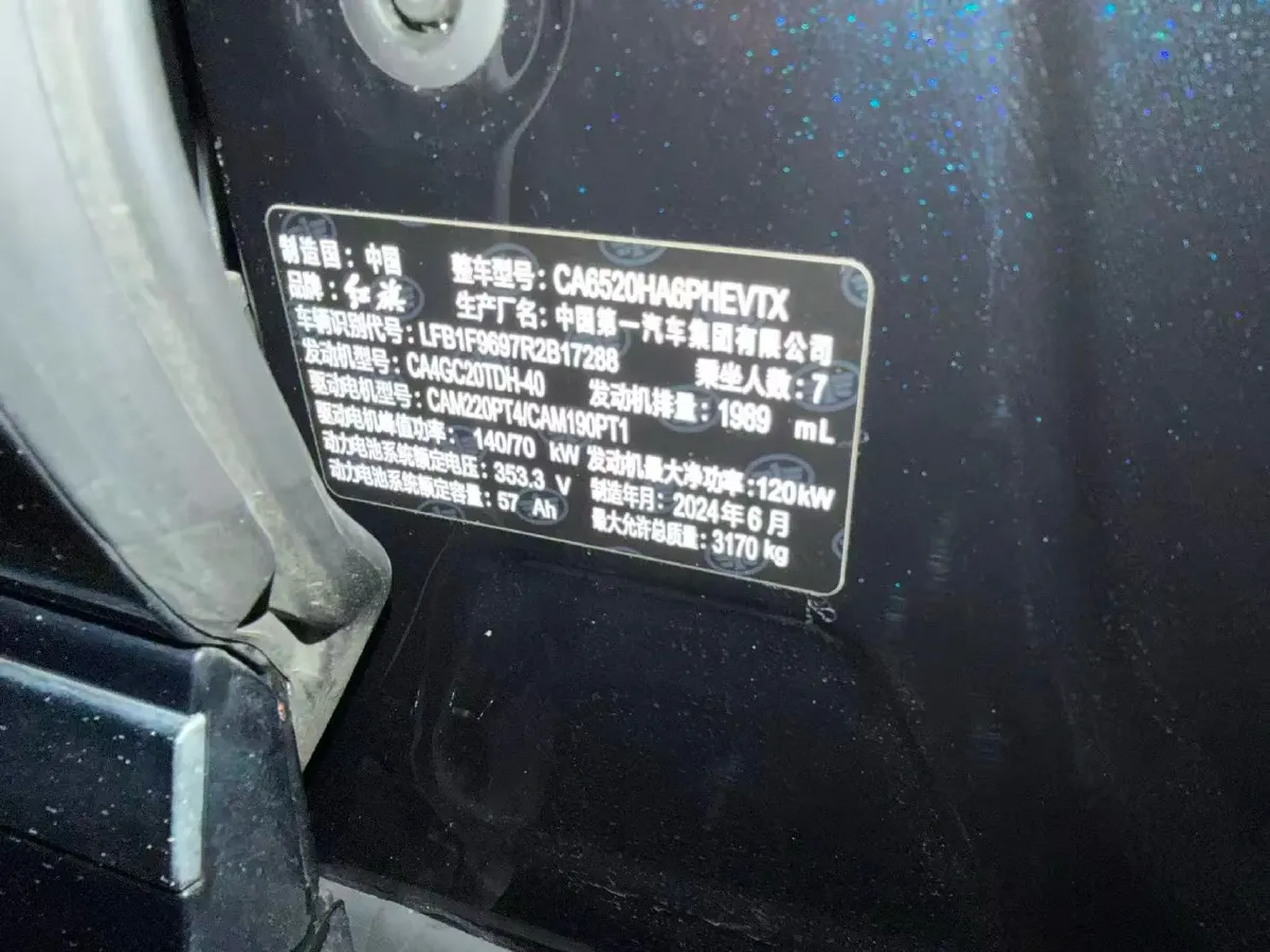 2023 HongQi HQ9 2.0T 252HP L4 8AT,autocango,china used car exporter,china ev exporter,chinese used car exporter,chinese used ev exporter