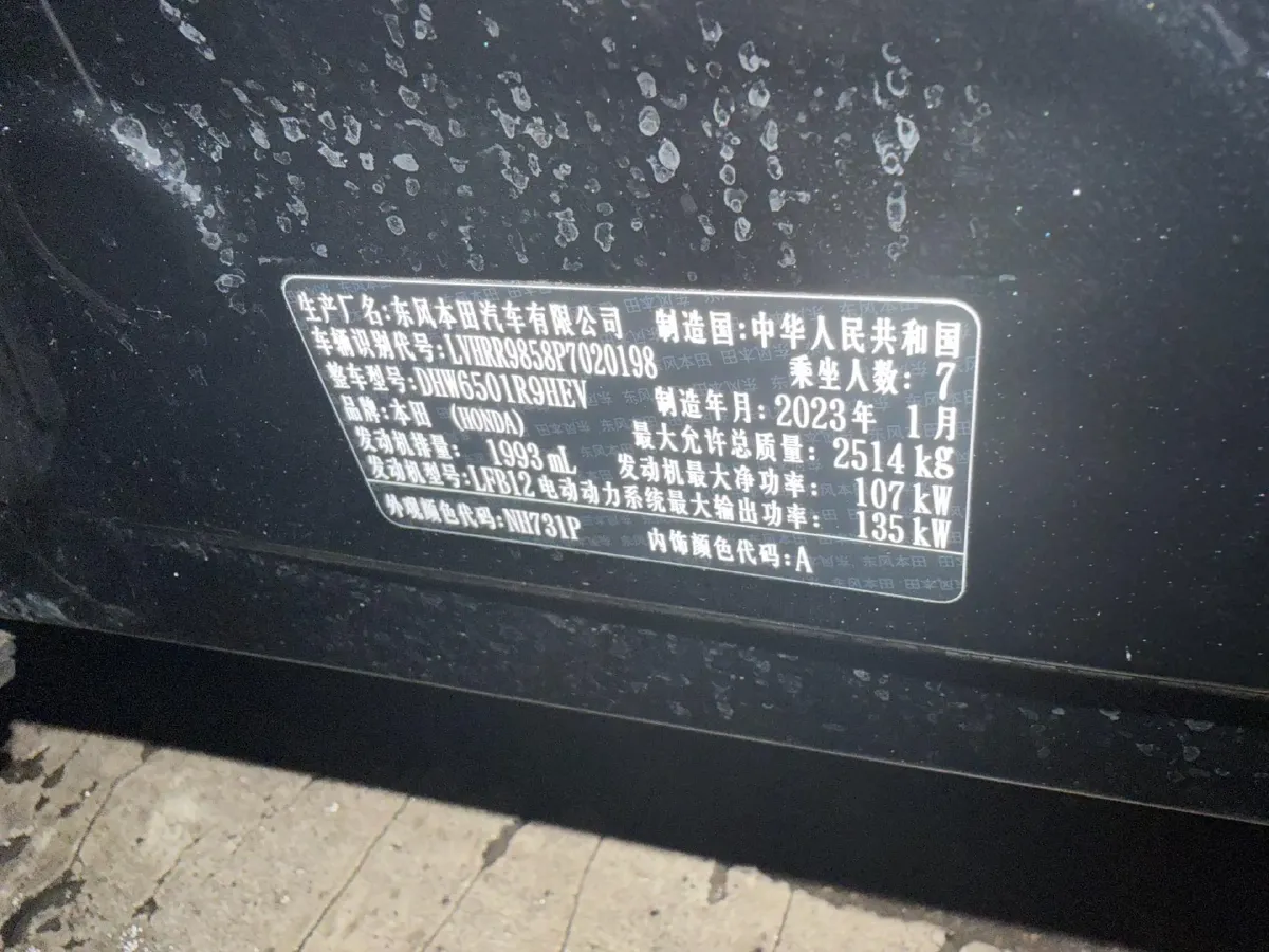 2024 Honda Elysioin 2.0L 146HP L4 E-CVT Hybrid,autocango,china used car exporter,china ev exporter,chinese used car exporter,chinese used ev exporter