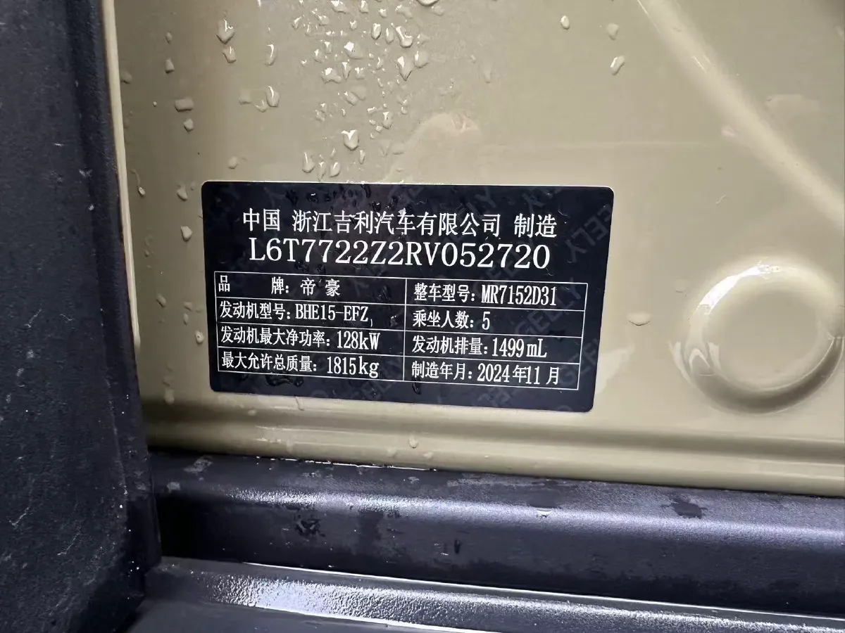 2025 Geely Cowboy 1.5T 181HP L4 7DCT,autocango,china used car exporter,china ev exporter,chinese used car exporter,chinese used ev exporter