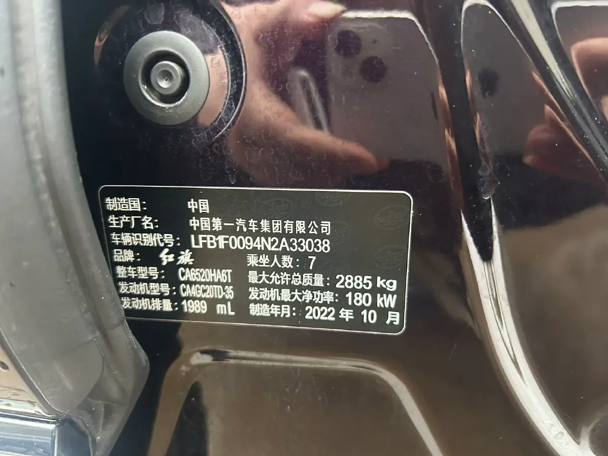 2023 HongQi HQ9 2.0T 252HP L4 8AT,autocango,china used car exporter,china ev exporter,chinese used car exporter,chinese used ev exporter