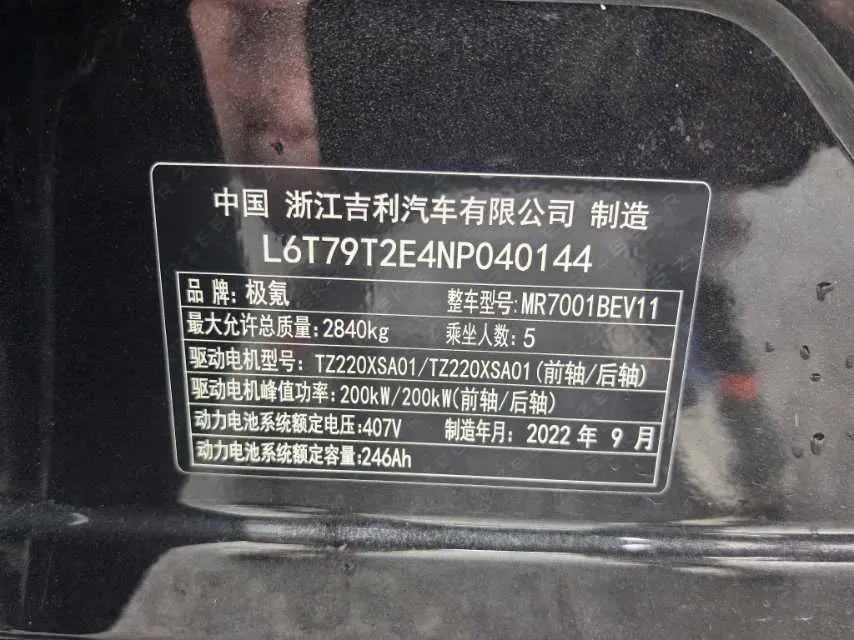 2022 Zeekr 001 BEV 100KWH,autocango,china used car exporter,china ev exporter,chinese used car exporter,chinese used ev exporter