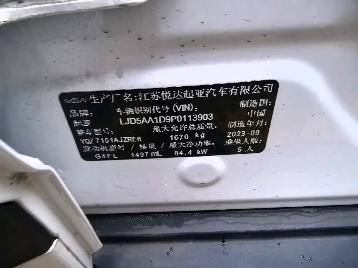 2023 Kia Seltos 1.5L 115HP L4 CVT,autocango,china used car exporter,china ev exporter,chinese used car exporter,chinese used ev exporter