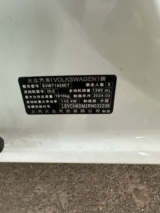 2024 Volkswagen Lamando 1.4T 150HP L4 7DCT,autocango,china used car exporter,china ev exporter,chinese used car exporter,chinese used ev exporter