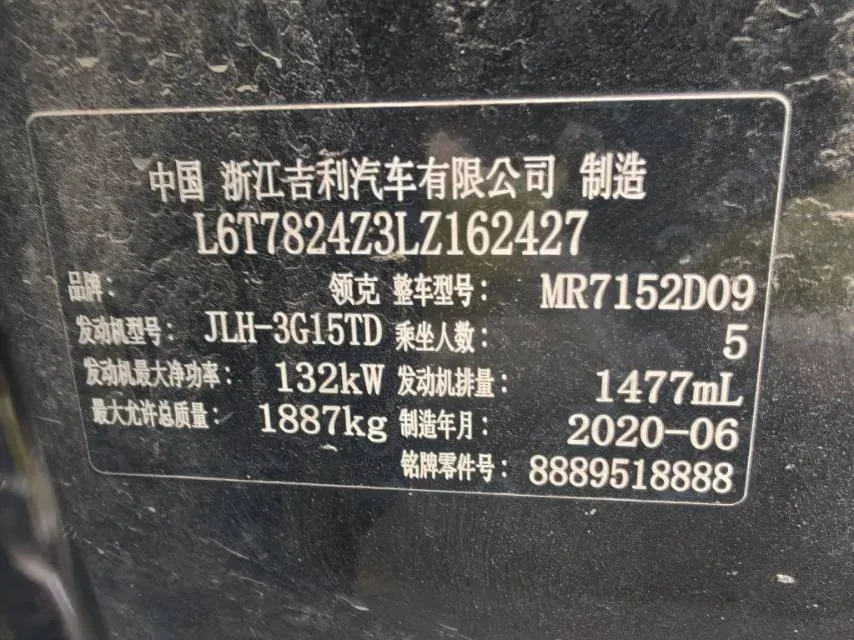 2020 LYNK&CO 03 1.5T 180HP L3 7DCT,autocango,china used car exporter,china ev exporter,chinese used car exporter,chinese used ev exporter