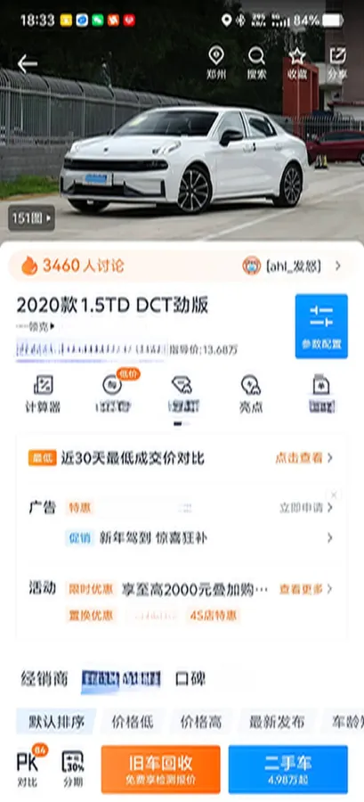 2020 LYNK&CO 03 1.5T 180HP L3 7DCT,autocango,china used car exporter,china ev exporter,chinese used car exporter,chinese used ev exporter