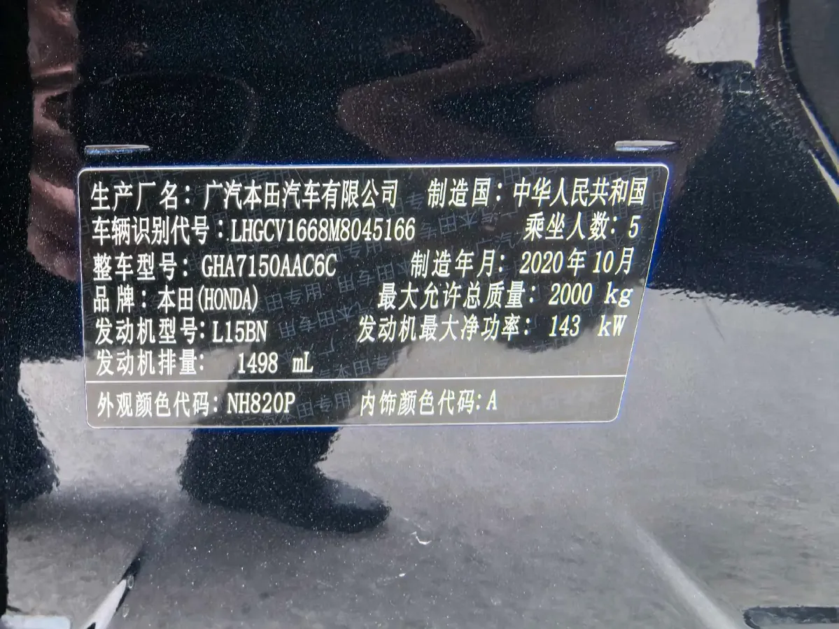 2021 Honda Accord 1.5T 194HP L4 CVT,autocango,china used car exporter,china ev exporter,chinese used car exporter,chinese used ev exporter