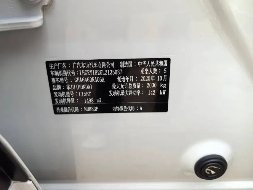 2020 Honda Breeze 1.5T 193HP L4 CVT,autocango,china used car exporter,china ev exporter,chinese used car exporter,chinese used ev exporter