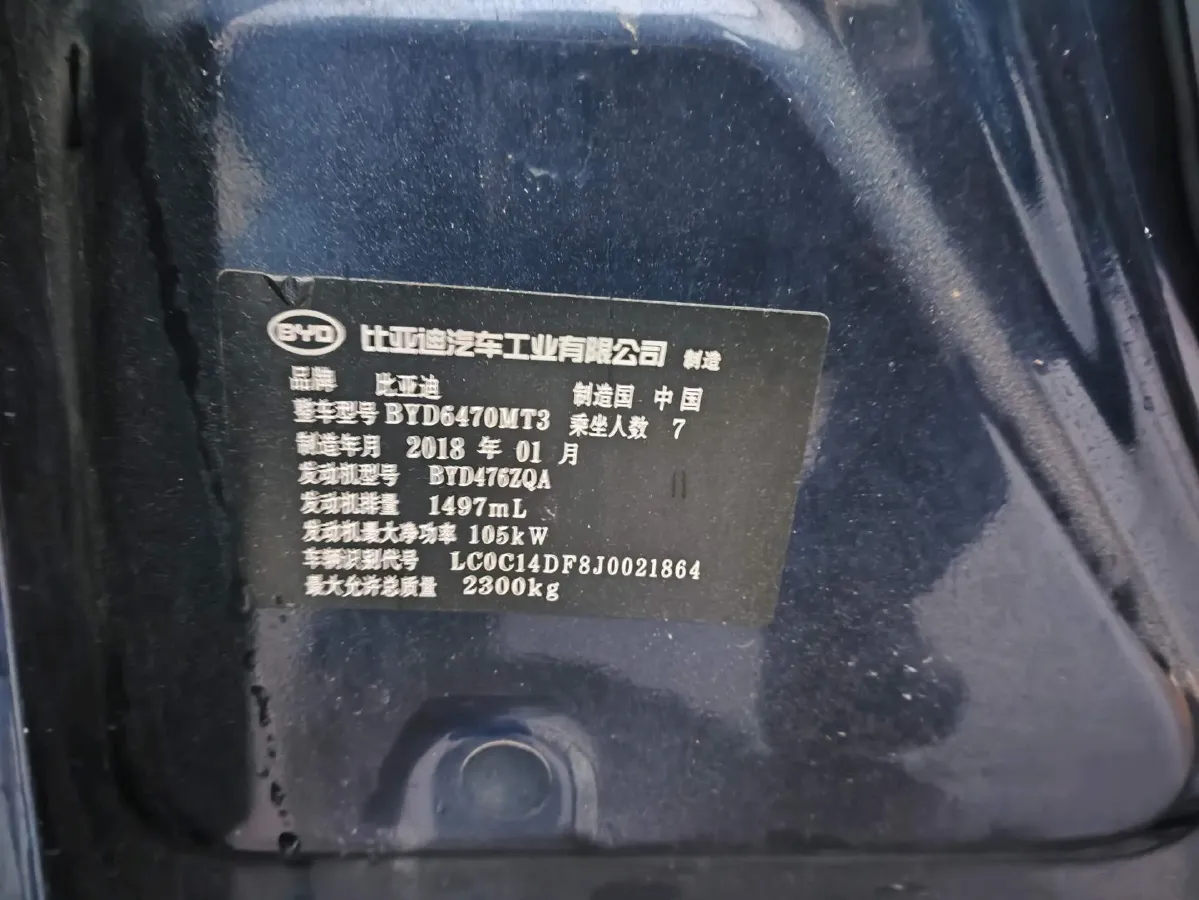 2018 BYD Song MAX 1.5T 154HP L4 6MT,autocango,china used car exporter,china ev exporter,chinese used car exporter,chinese used ev exporter