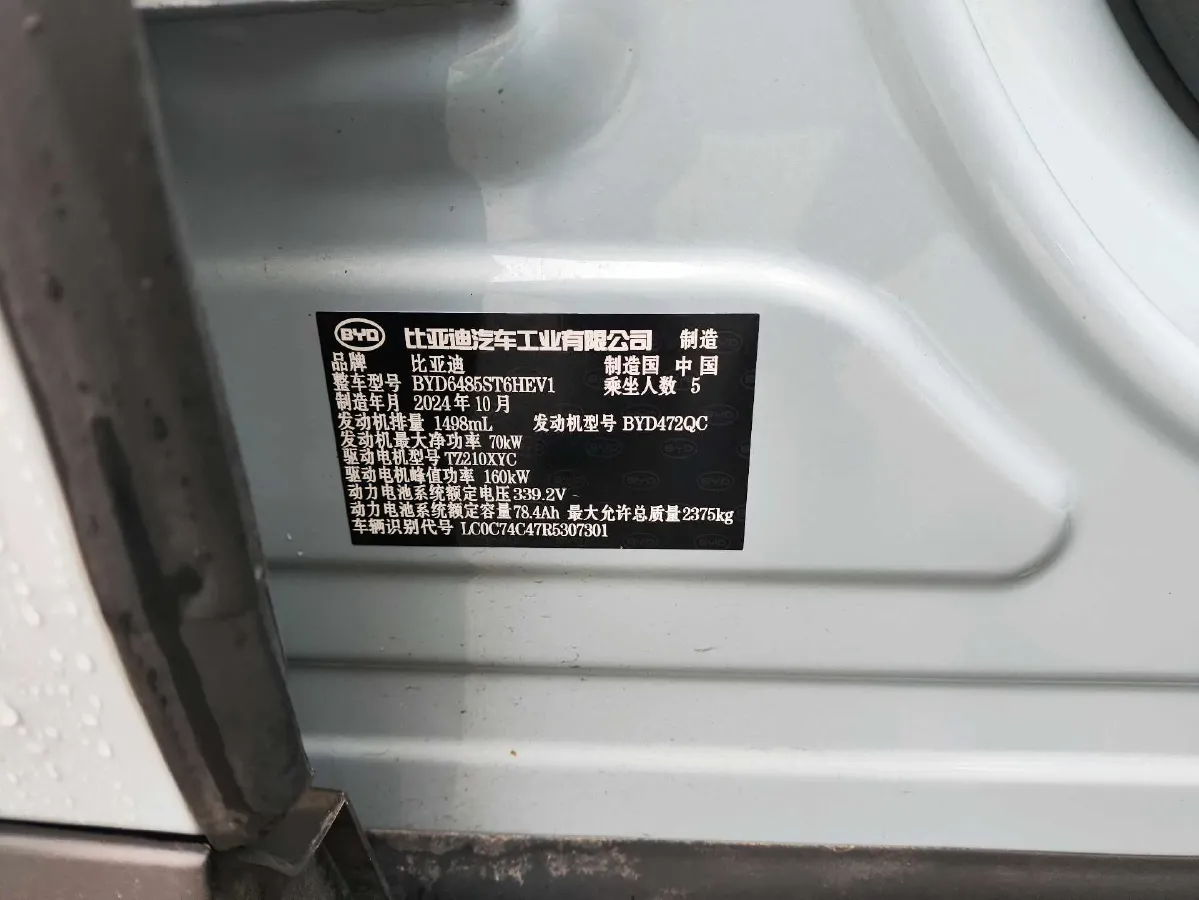 2024 BYD SongL DM-i 1.5L 101HP L4 E-CVT PHEV 26.6KWH,autocango,china used car exporter,china ev exporter,chinese used car exporter,chinese used ev exporter