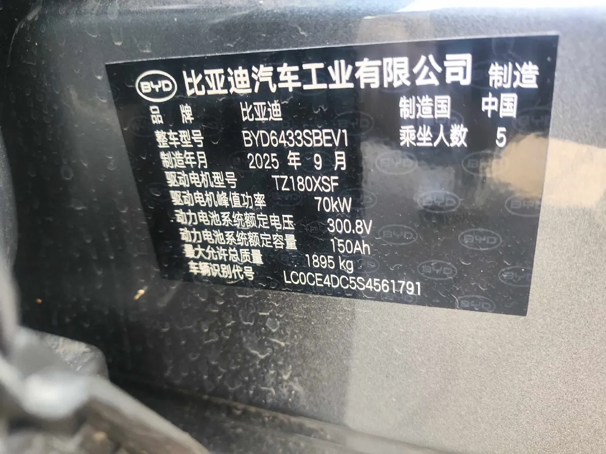 2024 BYD YuanUP BEV 45.12KWH,autocango,china used car exporter,china ev exporter,chinese used car exporter,chinese used ev exporter
