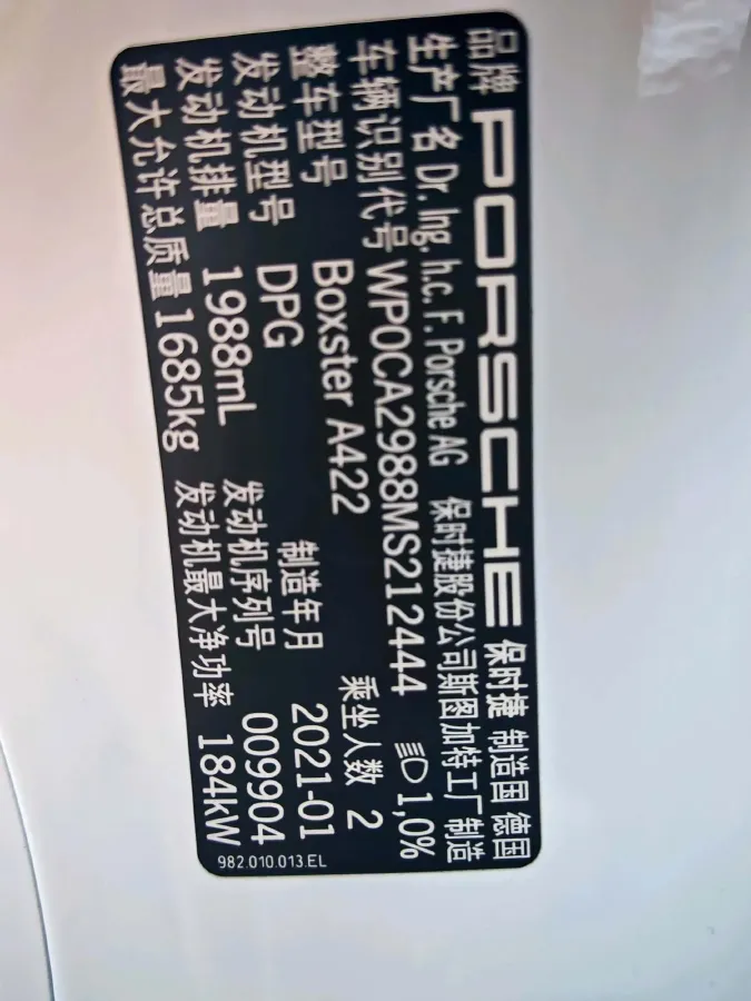 2020 Porsche 718 2.0T 250HP H4 7DCT,autocango,china used car exporter,china ev exporter,chinese used car exporter,chinese used ev exporter