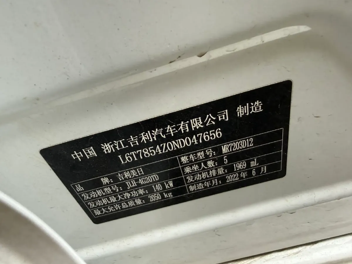 2023 Geely Preface 2.0T 190HP L4 7DCT,autocango,china used car exporter,china ev exporter,chinese used car exporter,chinese used ev exporter