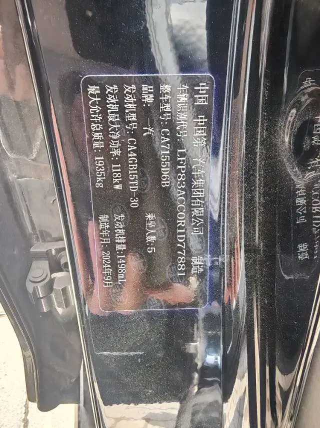 2023 Bestune B70 1.5T 169HP L4 7DCT,autocango,china used car exporter,china ev exporter,chinese used car exporter,chinese used ev exporter