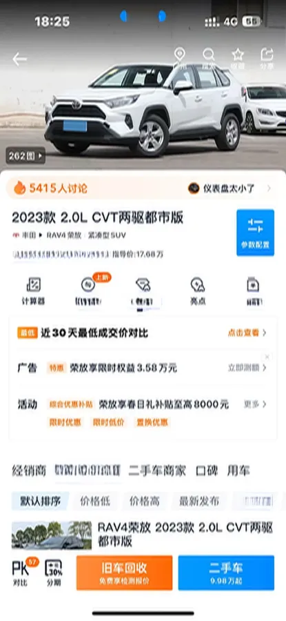 2023 Toyota RAV4 2.0L 171HP L4 CVT,autocango,china used car exporter,china ev exporter,chinese used car exporter,chinese used ev exporter