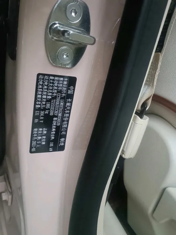 2021 Ora FunkyCat BEV 45.99KWH,autocango,china used car exporter,china ev exporter,chinese used car exporter,chinese used ev exporter