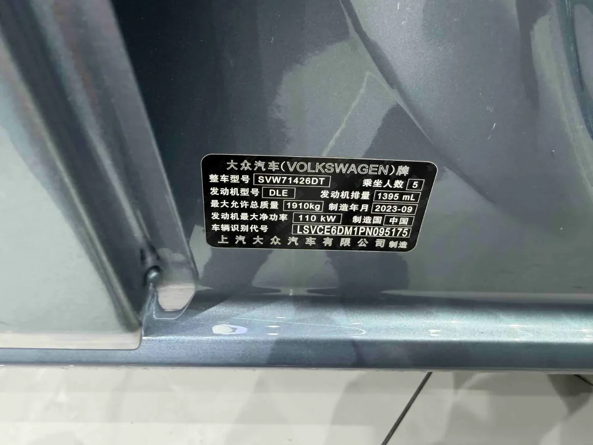 2023 Volkswagen Lamando 1.4T 150HP L4 7DCT,autocango,china used car exporter,china ev exporter,chinese used car exporter,chinese used ev exporter