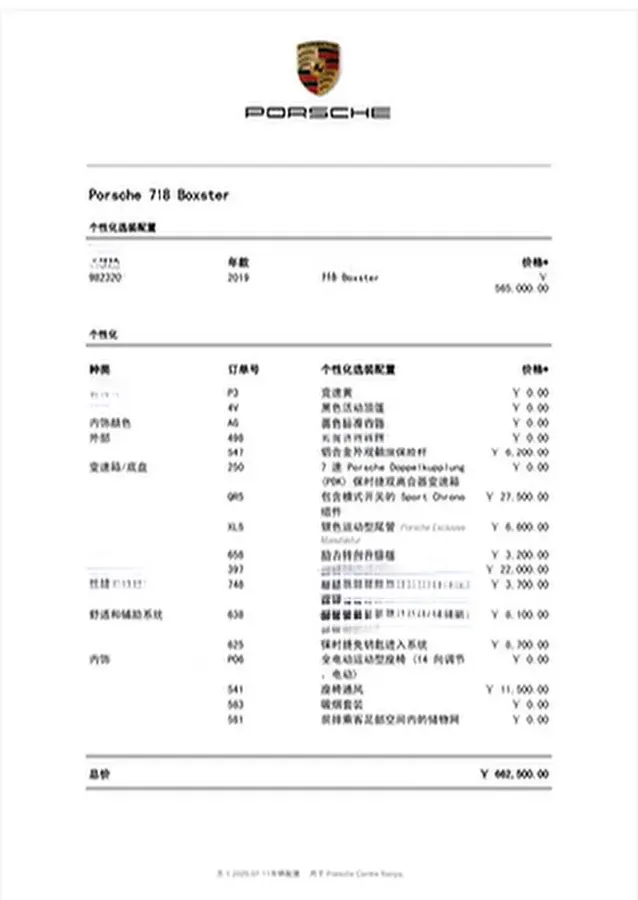 2019 Porsche 718 2.0T 300HP H4 7DCT,autocango,china used car exporter,china ev exporter,chinese used car exporter,chinese used ev exporter