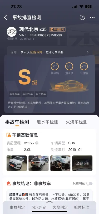 2019 Hyundai ix35 2.0L 160HP L4 6AT,autocango,china used car exporter,china ev exporter,chinese used car exporter,chinese used ev exporter