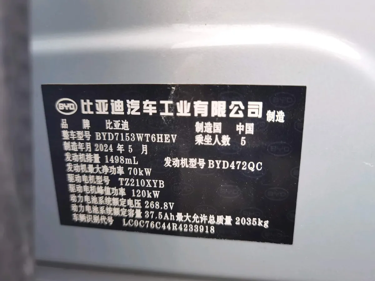 2024 BYD QinL 1.5L 101HP L4 E-CVT PHEV 10.08KWH,autocango,china used car exporter,china ev exporter,chinese used car exporter,chinese used ev exporter