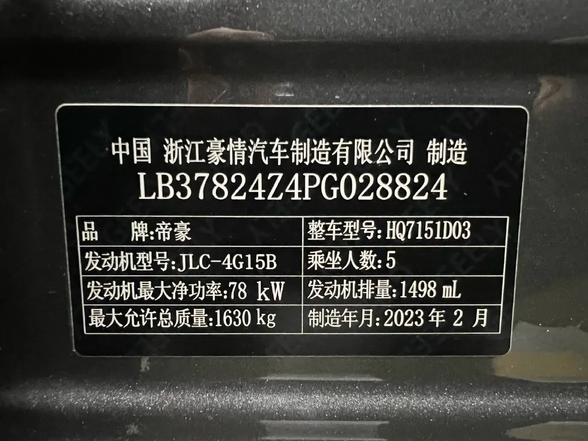 2022 Geely Emgrand 1.5L 114HP L4 CVT,autocango,china used car exporter,china ev exporter,chinese used car exporter,chinese used ev exporter