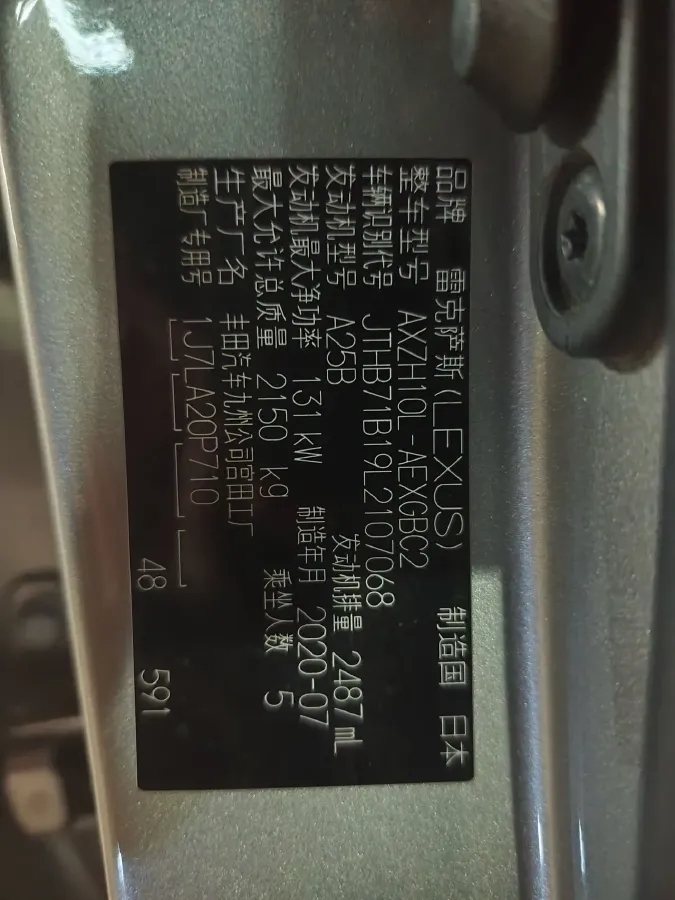 2020 Lexus ES 2.5L 178HP L4 E-CVT Hybrid,autocango,china used car exporter,china ev exporter,chinese used car exporter,chinese used ev exporter